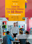 Zoom In Elementary Chinese in 60 Hours 2 Textbook